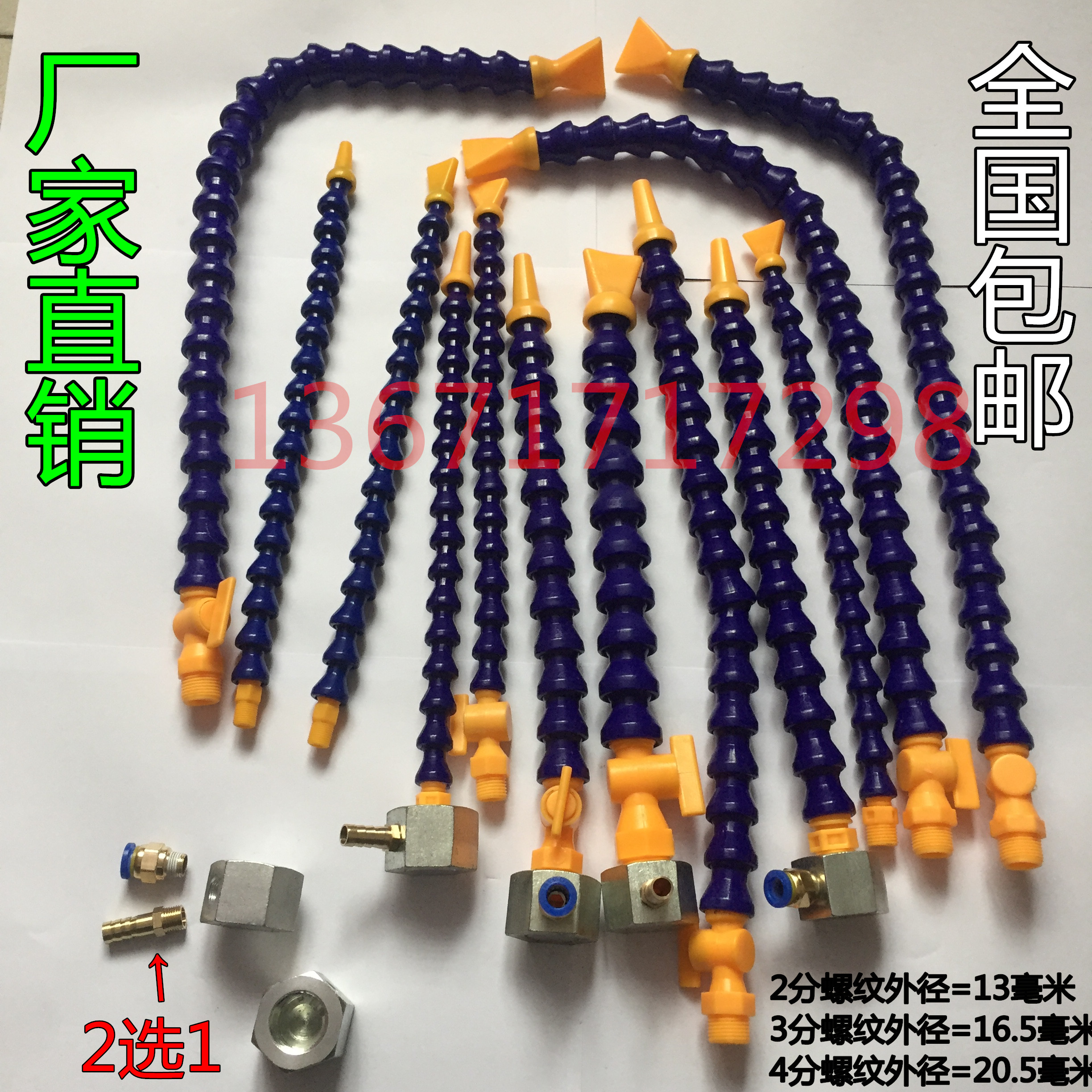 Machine bed plastic cooling tube 1 minute 2 minutes 3 minutes 4 minutes Inner tube with switch with magnetic seat Universal tube Serpentine tube Bamboo tube
