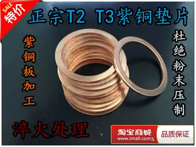 Copper Gasket Thick 2mm Washer M27M28M33M34M35M36M38M40M42M44M48M50M60M75