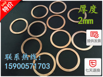  Copper gasket thickness 2mm Gasket M25M26M27M28M30M32M33M34M36M38M40 Marine gasket