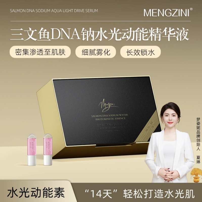 [No Instruments] Genuine Mengzini Salmon Dna Sodium Water Light Cell Kinetic Energy Essence