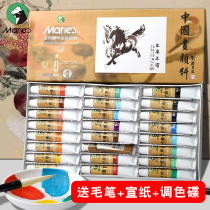  Marley brand Chinese painting pigment 24 colors 12 colors 36 colors Beginner Chinese painting Mineral Gongbi painting pigment brush set