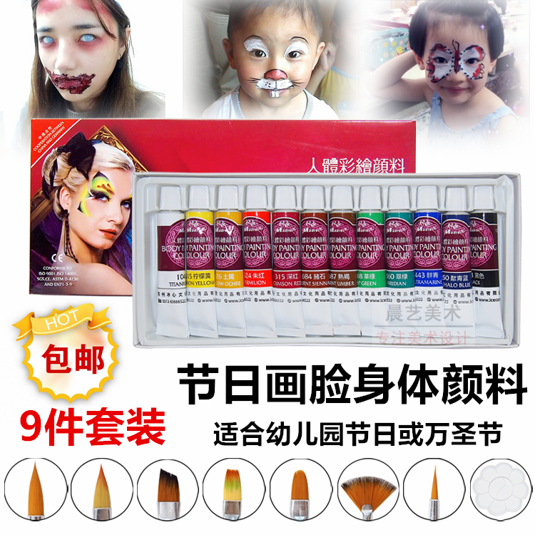 人体彩绘12色套装 无毒儿童脸部化妆戏剧油彩身体彩绘颜料