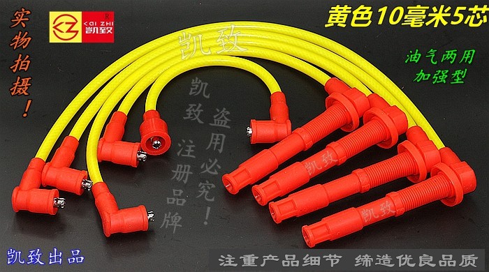 Adapt to black gold Fuli Capagero V31 Old Cheetah 4G 64 CFA 6470 high pressure ignition conversion cylinder line