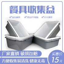 Thickened plastic storage pots dishes collection pots Hotel tableware collection boxes security baskets dining cars lower column basins serving basins