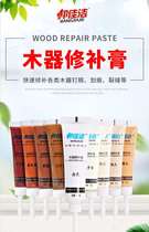 Bon Jia Jie furniture repair paste Lacquered Pen Floor Wooden Door Repair Paste Paint Repair Material Wall Corner Line Beauty Stitch