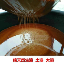 Sichuan Shaanxi Natural Raw Lacquer Country Lacquer Big Lacquer Extremely Fine Filter Guqin Red Wood Furniture Special Large Lacquer 1 Jin