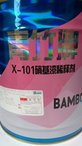 Green Bamboo Board Paint Thinner X-101 net gross weight 11KG