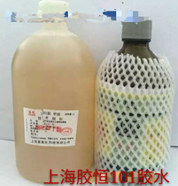 Hong Gum Card 101 Polyurethane Adhesive Acid Branches Red Wood Furniture Woodworking Special Multipurpose Glue