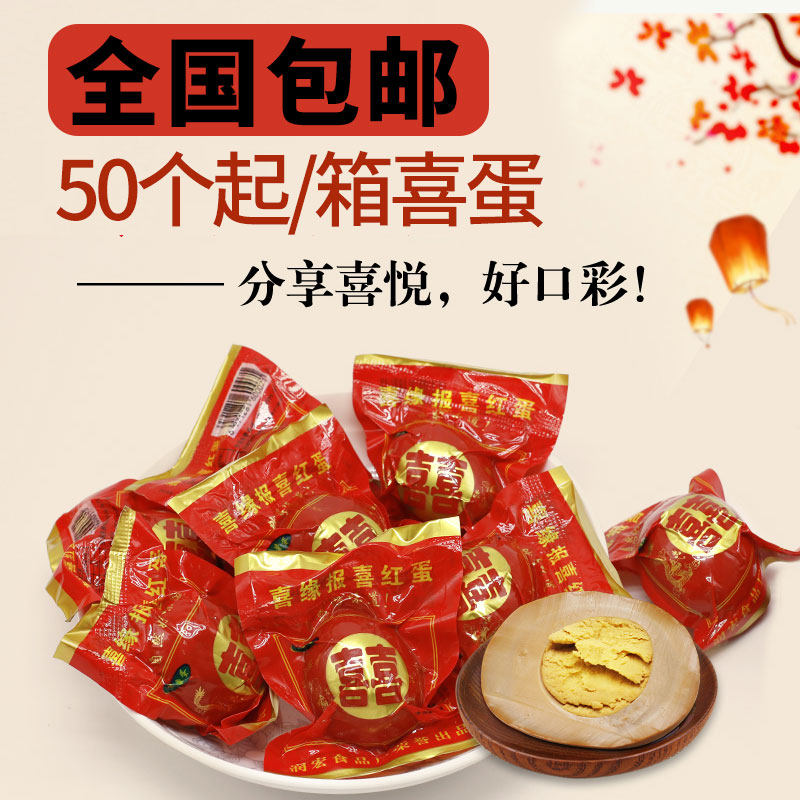 Happy egg gift box Authentic Hillbilly braised egg Full moon annunciation red egg birth gift red egg 150