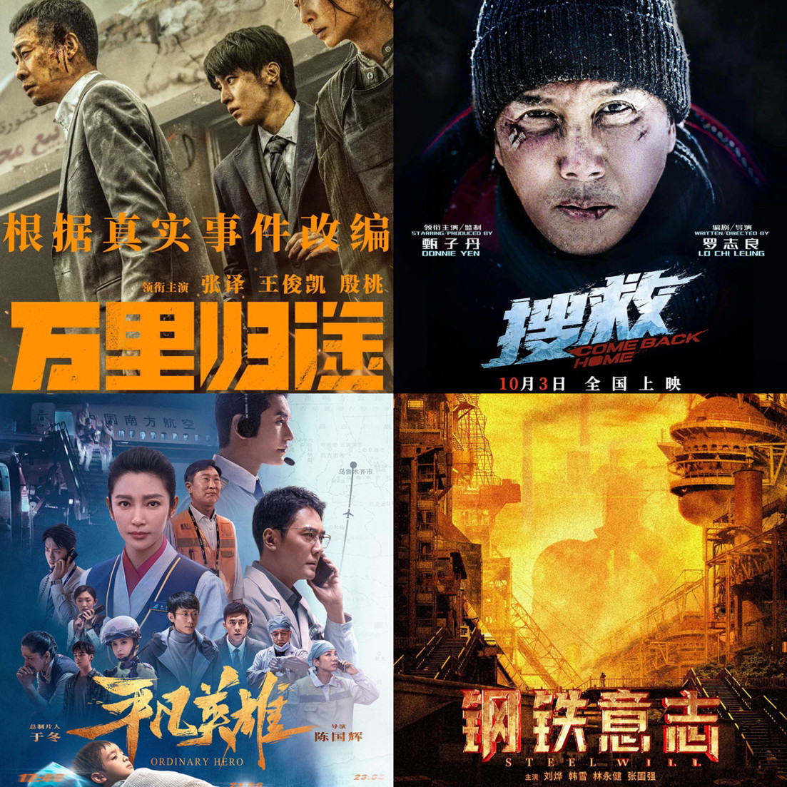 Guangzhou Beijing Shanghai Shenzhen National Wanda CGV Jinyi China Film Paragon Lumiebona UME Movie Ticket