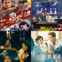 Guangzhou Beijing Shanghai Shenzhen Wanda CGV Jinyi Zhongying UME Geodetic polygraph Anger crime movie tickets