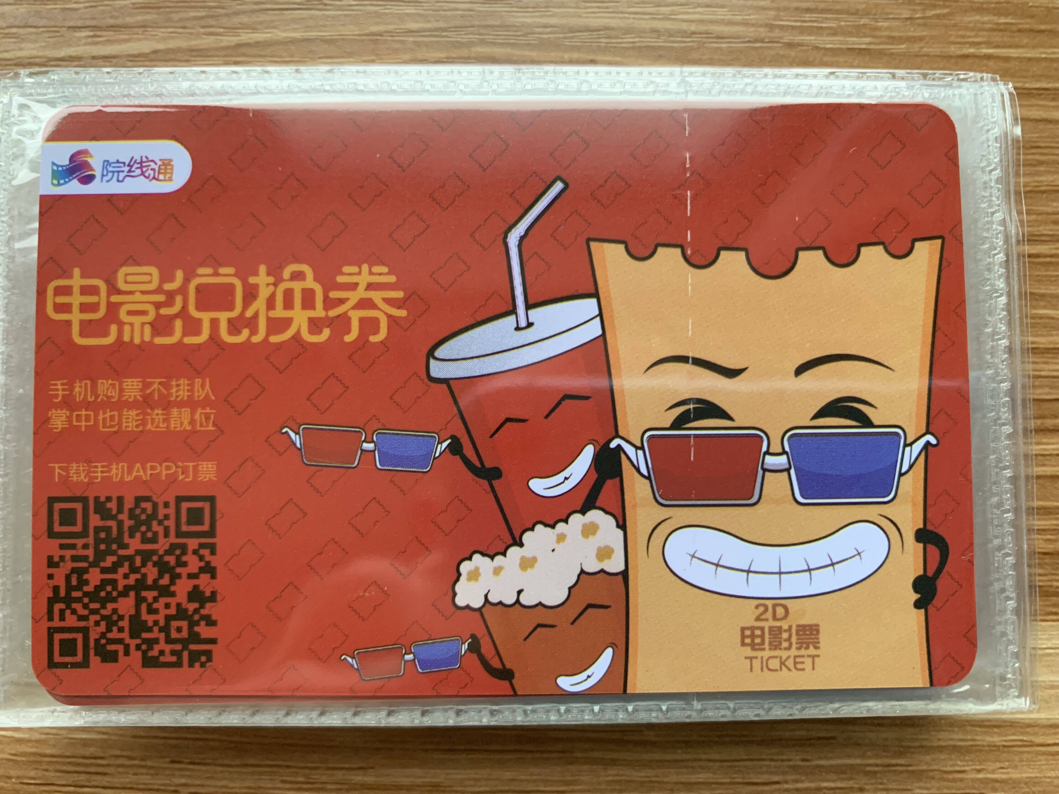 Guangzhou cinema line pass 50 under 65 pass coupons for corporate group customers 20 direct express delivery