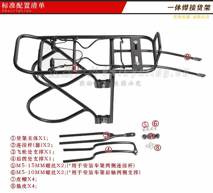 Porte-bagages pour vélo - Ref 2415238 Image 9