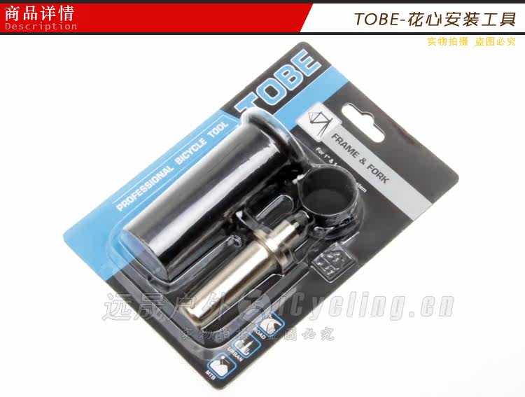Outils pour vélo SUPER-B - Ref 2279558 Image 27