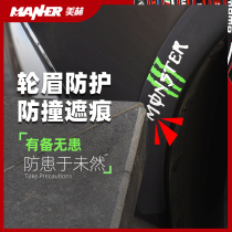 Meh Car Wheel Brow Collision Avoidance Strips Silicone Leaf Bumper Trim stickproof Scratch-resistant Universal Retrofit