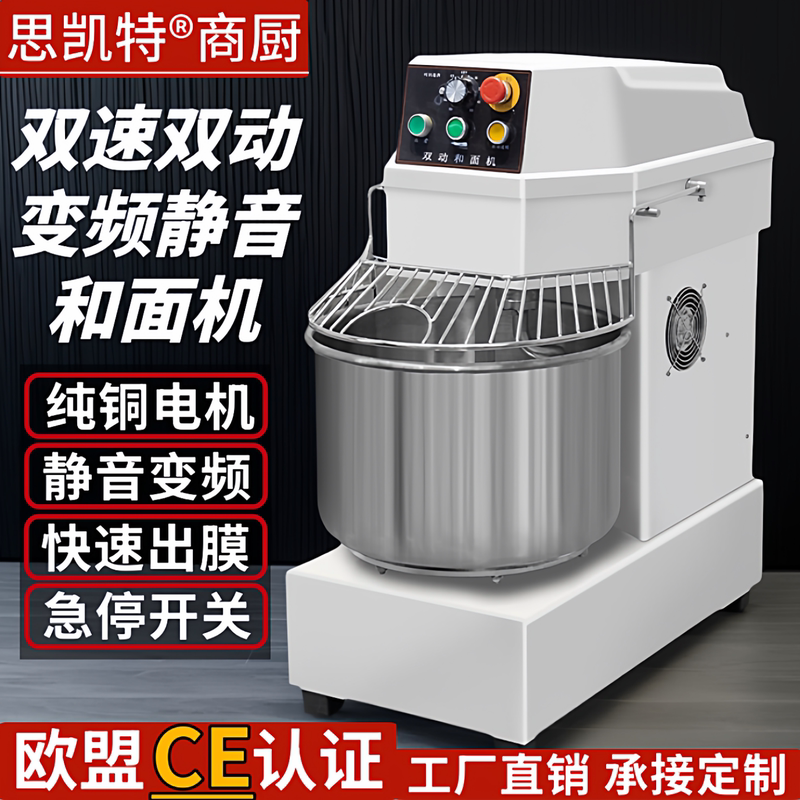 Commercial Dough Mixer, Fully Automatic 15kg 25-lb Dough Mixer, Variable Frequency, Dual Action, Dual Speed Chef Machine