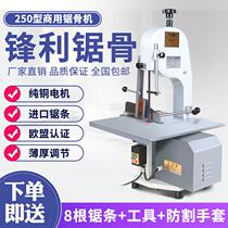 Sawbone Machine Commercial Osteotomy electric desktop cutting machine cylinder bones Pork Hooch Steak and Bone Frozen Meat Chopping machine