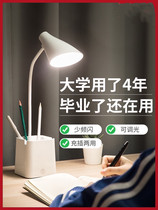 Small table lamp Learning special charging section primary school students reading and eye care small night light Dormitory Bedside Bed with reading light