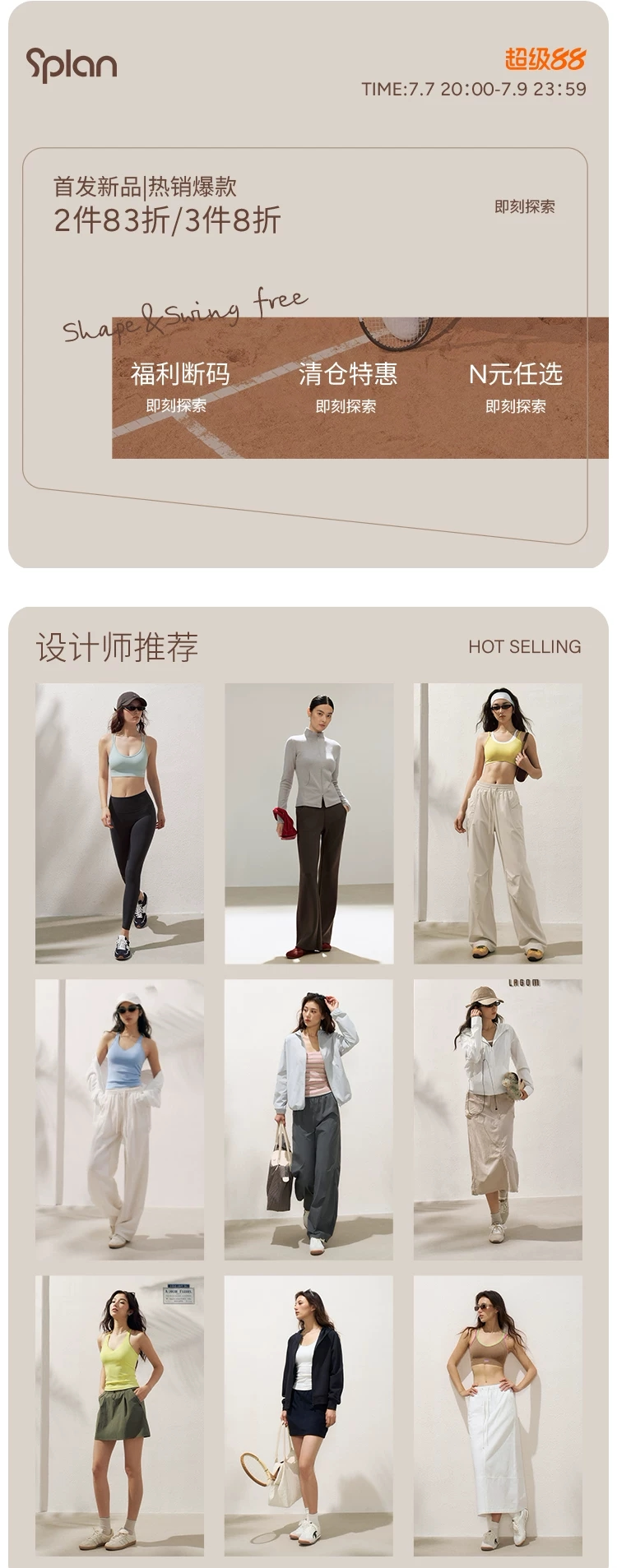 欢乐逛海报