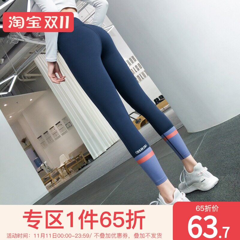 Wake up vest line fitness pants women's autumn thin waist hips peaches wear running sports quick-drying clothing yoga pants