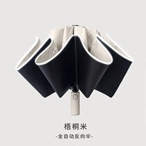 Japan Umbrella Reverse Fully Automatic Sunny and rain-proof sun protection UV shading sun umbrella male folding