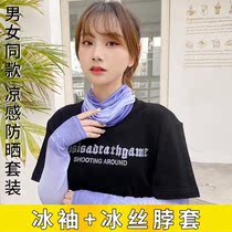 Japanese ice sleeve sun sleeve summer driving ice wire gloves summer UV thin arm sleeve