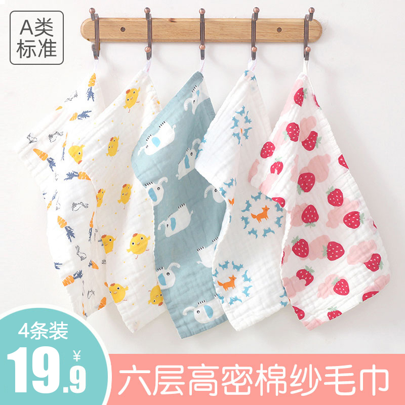 Baby gauze towel cotton super soft newborn saliva towel baby children wash face bath small square towel hiccup towel