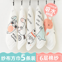 Baby saliva towel Cotton gauze towel Baby supplies Childrens handkerchief Newborn toddler super soft face towel