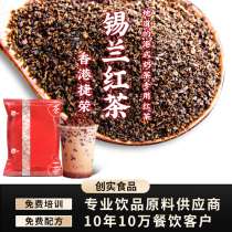 Jierong Chuangri No. 1 Ceylon Black Tea Powder t001 Hong Kong-style Black Tea Milk Tea Special Tea Powder Raw Material Sri Lanka