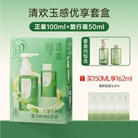 100G [Jade Sense Box]