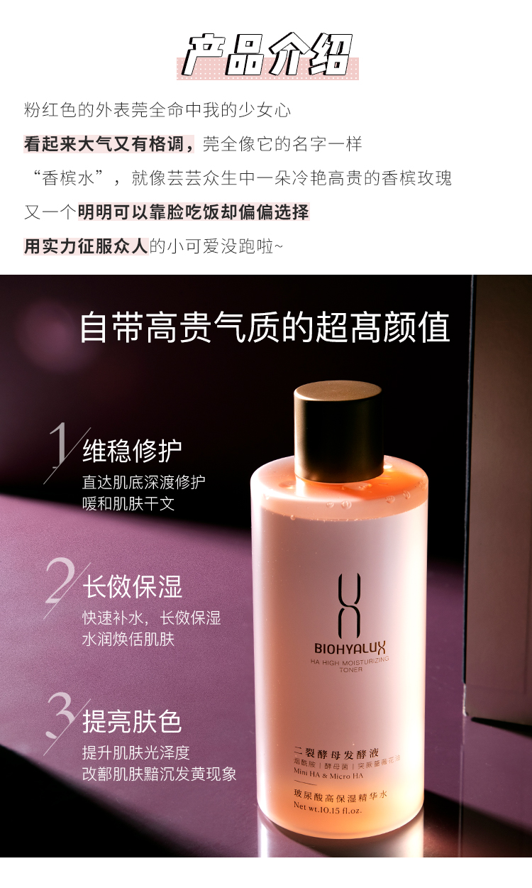 Runsai Champagne Tinh chất dưỡng ẩm cao Nước Nữ Hyaluronic Acid Hydrating Làm sáng lỗ chân lông Làm mới Flaghing Flagship Authentic toner cho da thường