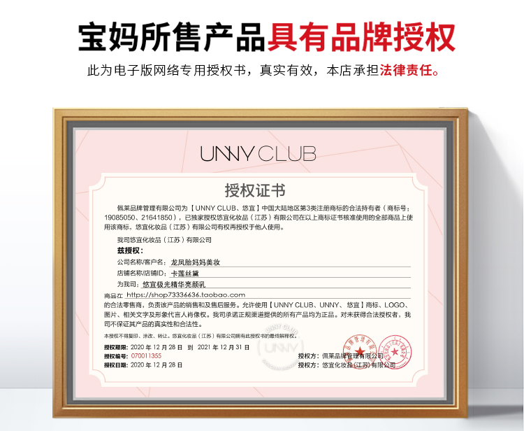 Unny Su Yan Frost Nữ Mùa hè Sinh viên Đặc biệt Cô gái lười sương Su Yan Bb Frost Store FRAPSHIP chính thức bb cream