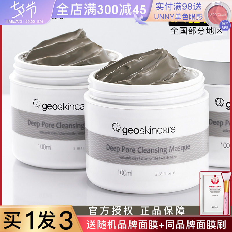 Newsy Mystery Clean Mud Film Volcanic Clay Surface Film Moisturizing Moisturizing Cleaning Pores To Black Head Acne Daubing