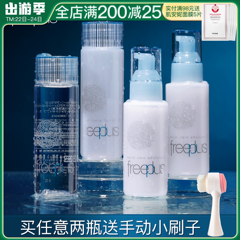 Fu Li Fang Silk milk set Moisturizing repair soft refreshing lotion Lotion Sensitive skin care products Men and women
