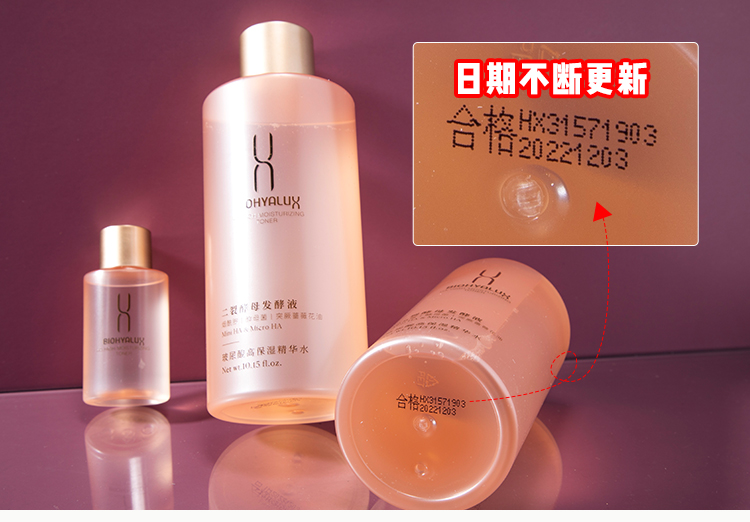 Runsai Champagne Tinh chất dưỡng ẩm cao Nước Nữ Hyaluronic Acid Hydrating Làm sáng lỗ chân lông Làm mới Flaghing Flagship Authentic toner cho da thường