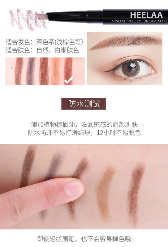 Hàn Quốc HEELAA Hola bút chì lông mày tự động với cọ dễ dàng bền màu không thấm nước không nở hoa màu nâu xám cho nữ mới bắt đầu - Bút chì lông mày / Bột / Stick chì vẽ chân mày