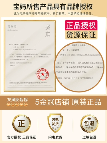 逐本 Мягкое средство для снятия макияжа, официальный продукт