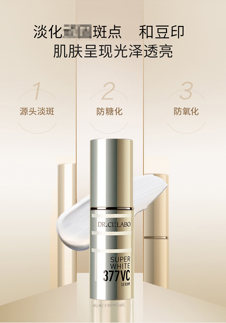 City Wild Doctor 377VC Whitening Spot Essence Liquid Facial Rauling Acne Free Girl Talent Sơ đồ chính hãng kem lót cho da nhạy cảm