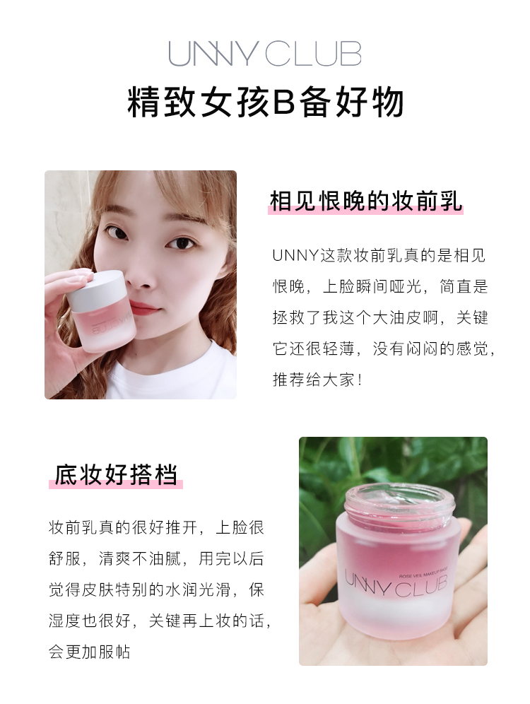 UNNY ROSE MAKEUP TĂNG TƯỞNG Nữ Dưới Kem dưỡng ẩm Kem dưỡng ẩm Kem che giấu lỗ chân lông chính thức trước gel