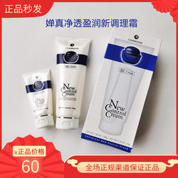 Chanzhen ຂອງແທ້ເກົາຫລີ New Conditioning Cream Massage Essential Oil Cream ເຮັດຄວາມສະອາດຮູຂຸມຂົນເລິກ, ກໍາຈັດຜິວຫນັງທີ່ຕາຍແລ້ວ, ຫົວດໍາ, ຊຸ່ມຊື່ນແລະຊຸ່ມຊື່ນ