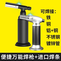 High temperature universal welding gun portable hand-held fire gun stainless steel metal welding tool small air welding machine household