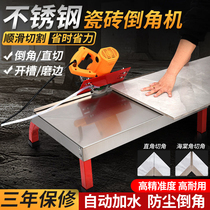 Tile Chamfering machine 45 degree high precision cutting and edging machine automatic desktop small dust-free miter Chamfering artifact