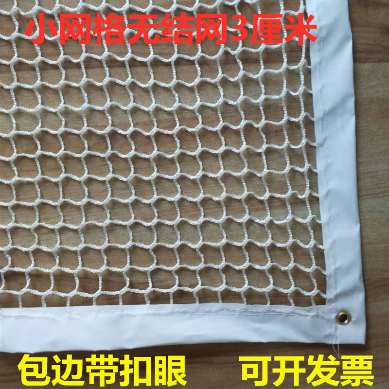Knotless mesh small mesh Nylon mesh Security drop net Table storage net protective net Decorative net can be customized size 3cm