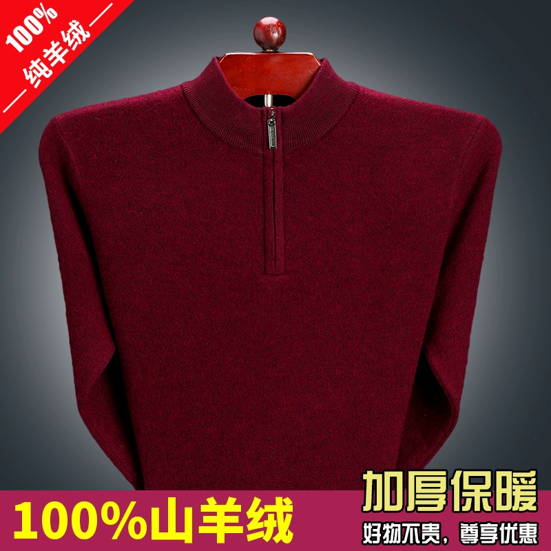 Áo len cashmere của nam giới mùa đông len mới áo len nam dây kéo nửa cao cổ áo len nam trung niên dày - Áo len