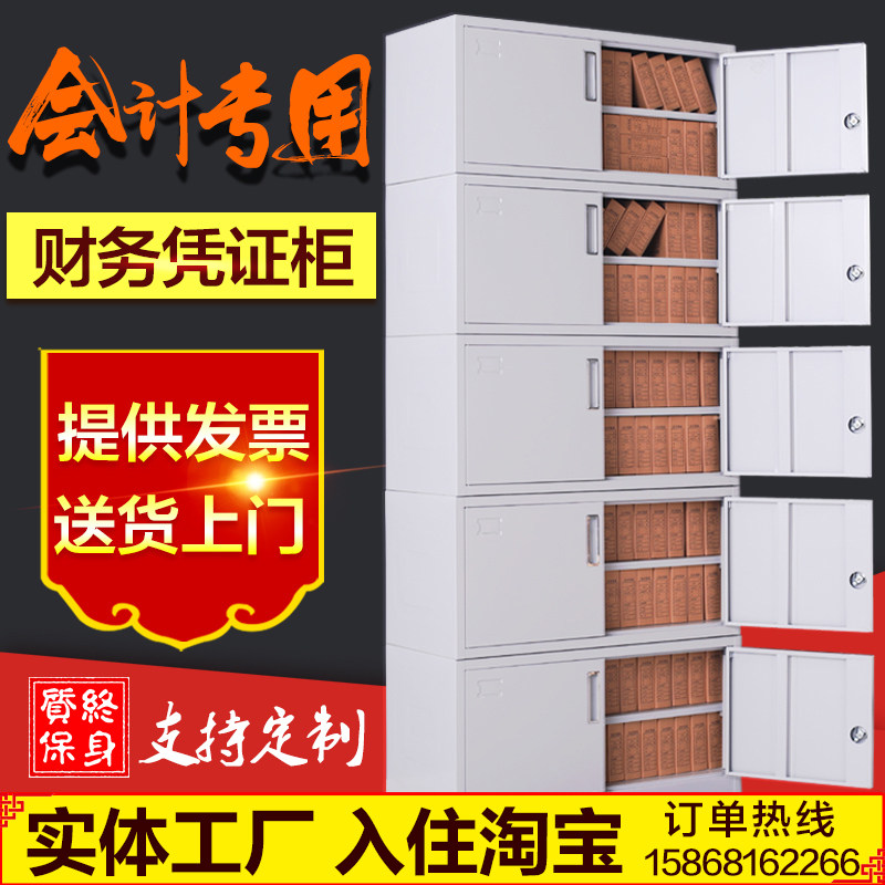 Hangzhou steel office file cabinet Iron cabinet File cabinet Financial certificate bookcase Employee dressing storage cabinet