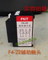 Shanghai Peoples High Section AC contactor auxiliary contact group F4-22 manufacturer direct sales