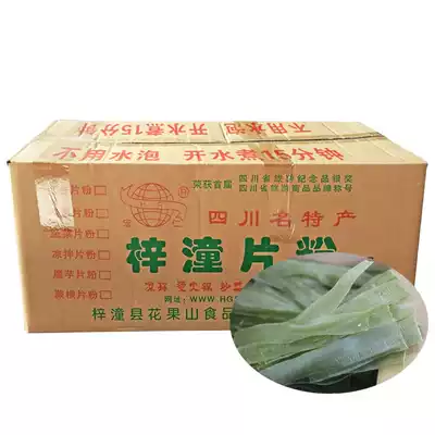 Zitong tablet powder bulk 9kg Sichuan specialty Sichuan powder wide powder powder powder skin sweet potato powder commercial cold hot pot powder