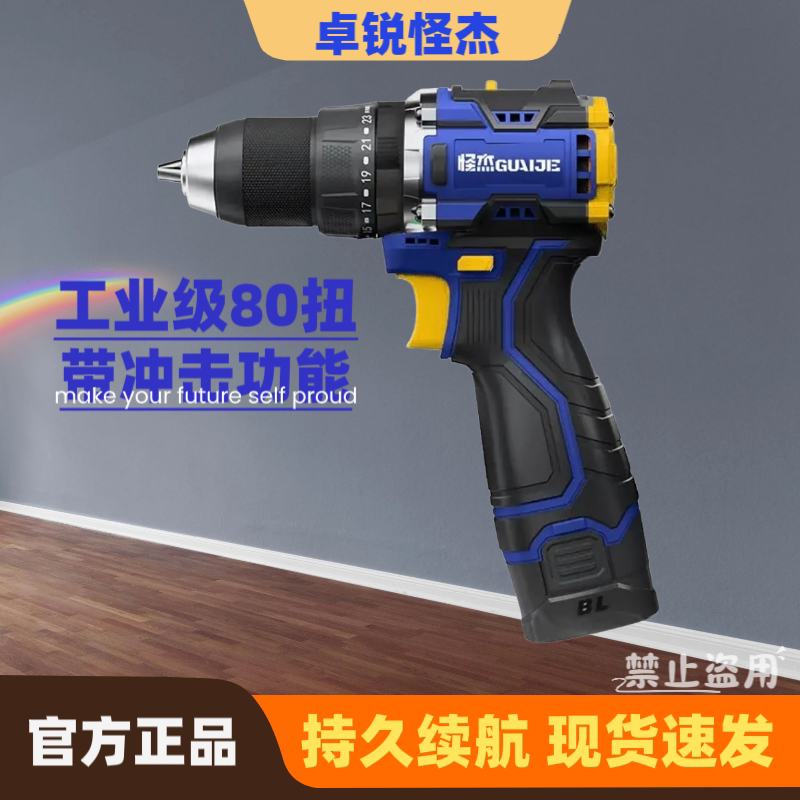 Gadget Charging 13mm Impact 2500Mah Pure Copper Brushless Drill Large Motor Lithium Battery Multifunctional Handheld Electric Drill Gadget Charging 13mm Impact 2500Mah Pure Copper Brushless Drill Large Motor Lithium Battery Multifunctional Handheld Electric Drill