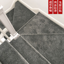 Stair step mat-free self-adhesive household indoor carpet stepped non-slip light luxury custom solid wood step mat