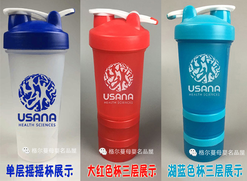 Dianqing USANA yusana shake Cup brewing protein powder cellulose milkshake fitness Cup without BPA with scale
